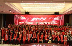 2019-开云app官方登录入口年会